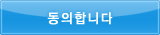 가입신청